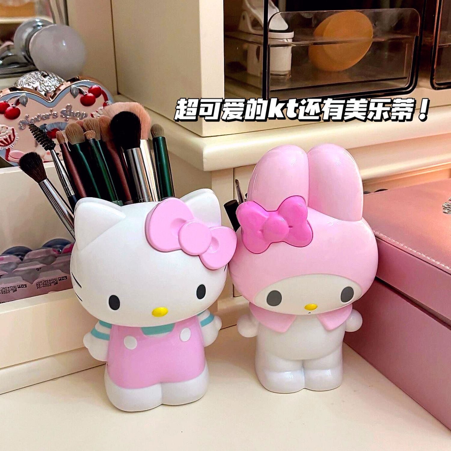 Stationery Supplier - 新しい漫画サンリオハローキティペンホルダー文具メロディー化粧ブラシ収納チューブデスクトップ収納装飾品ギフトおもちゃ