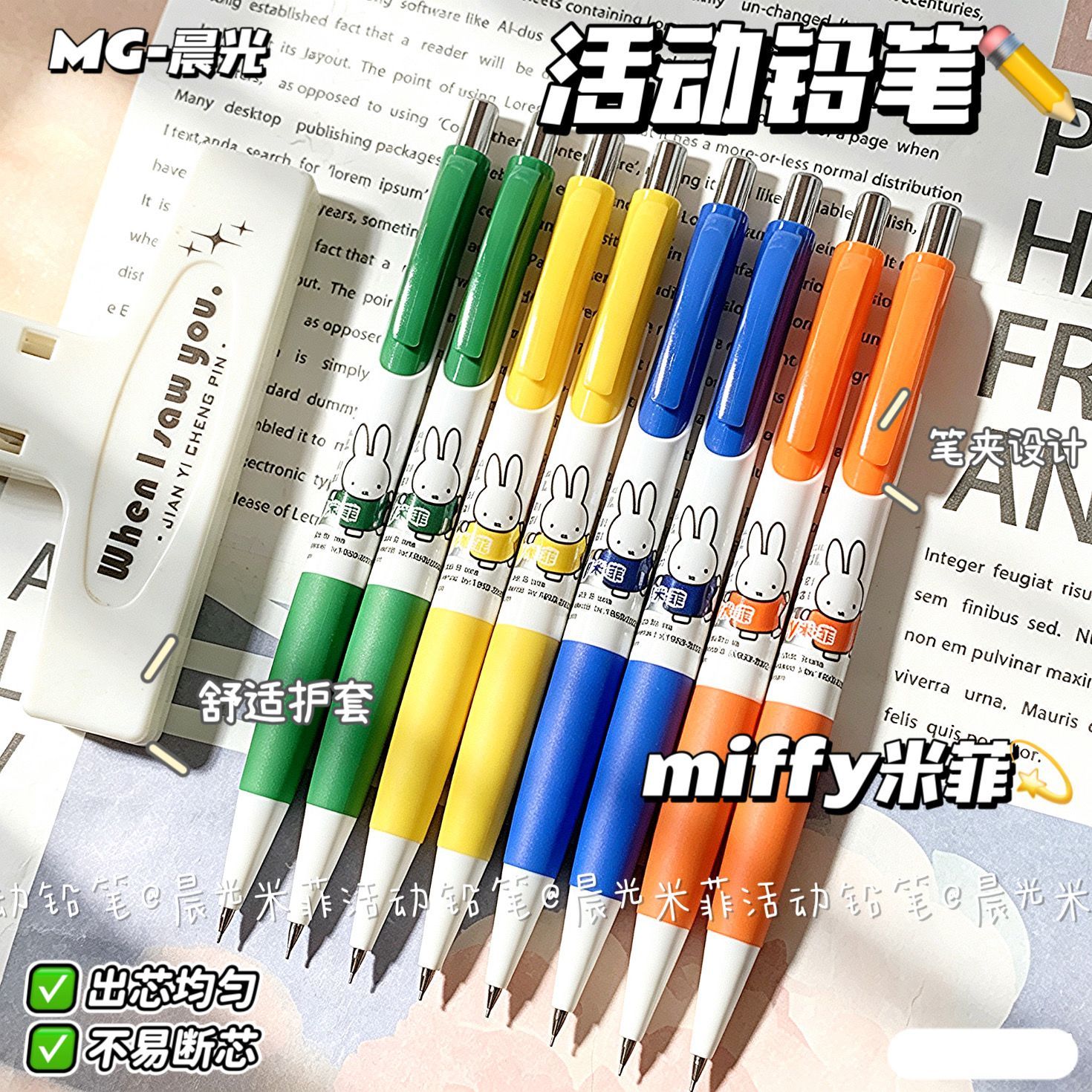 Mechanical Pencil Lead - ミッフィー メカニカルペンシル かわいいミッフィーバニー 自動鉛筆 快適グリップ 折れにくい芯