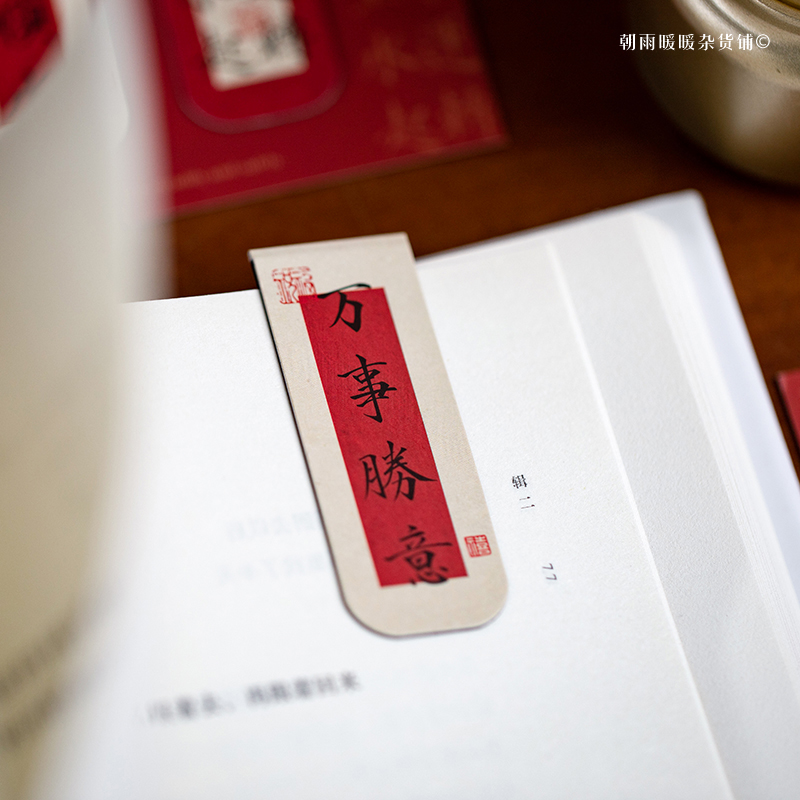 朝の雨 世界で幸運を祈ります 磁気ブックマーク 高価値中国風 - Bookmark Magnetic Clip のレビューと価格