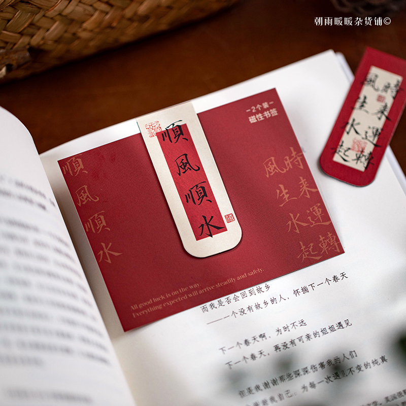 朝の雨 世界で幸運を祈ります 磁気ブックマーク 高価値中国風 - Bookmark Magnetic Clip のレビューと価格