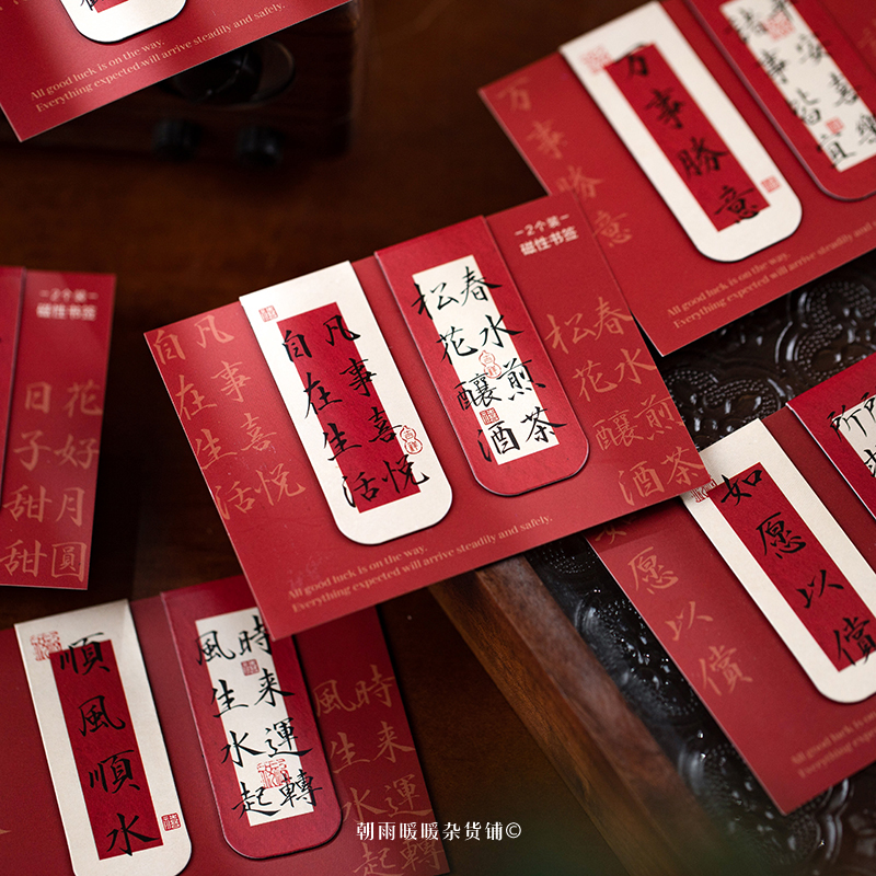 朝の雨 世界で幸運を祈ります 磁気ブックマーク 高価値中国風 - Bookmark Magnetic Clip のレビューと価格