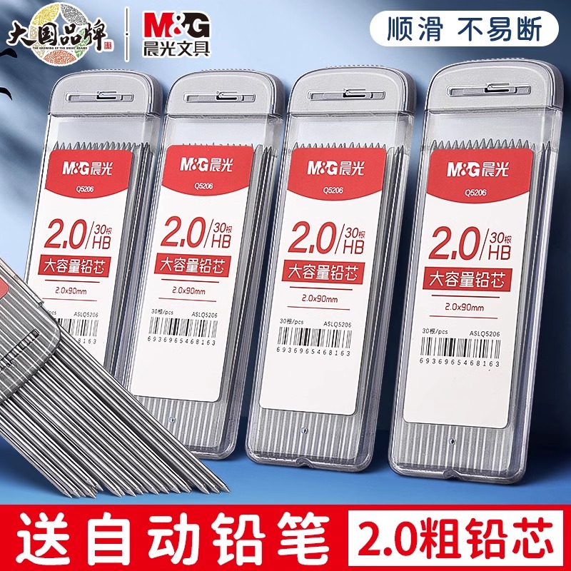M&G 30 ピース/箱 2.0 ミリメートルグラファイト鉛 - Mechanical Pencil Lead のレビューと価格