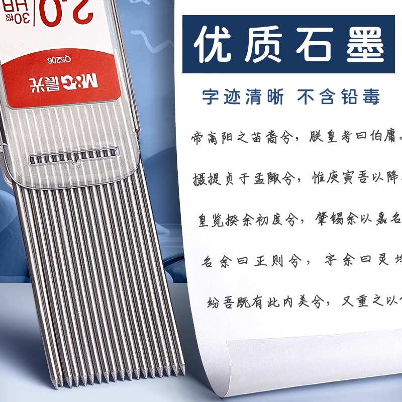 M&G 30 ピース/箱 2.0 ミリメートルグラファイト鉛 - Mechanical Pencil Lead のレビューと価格