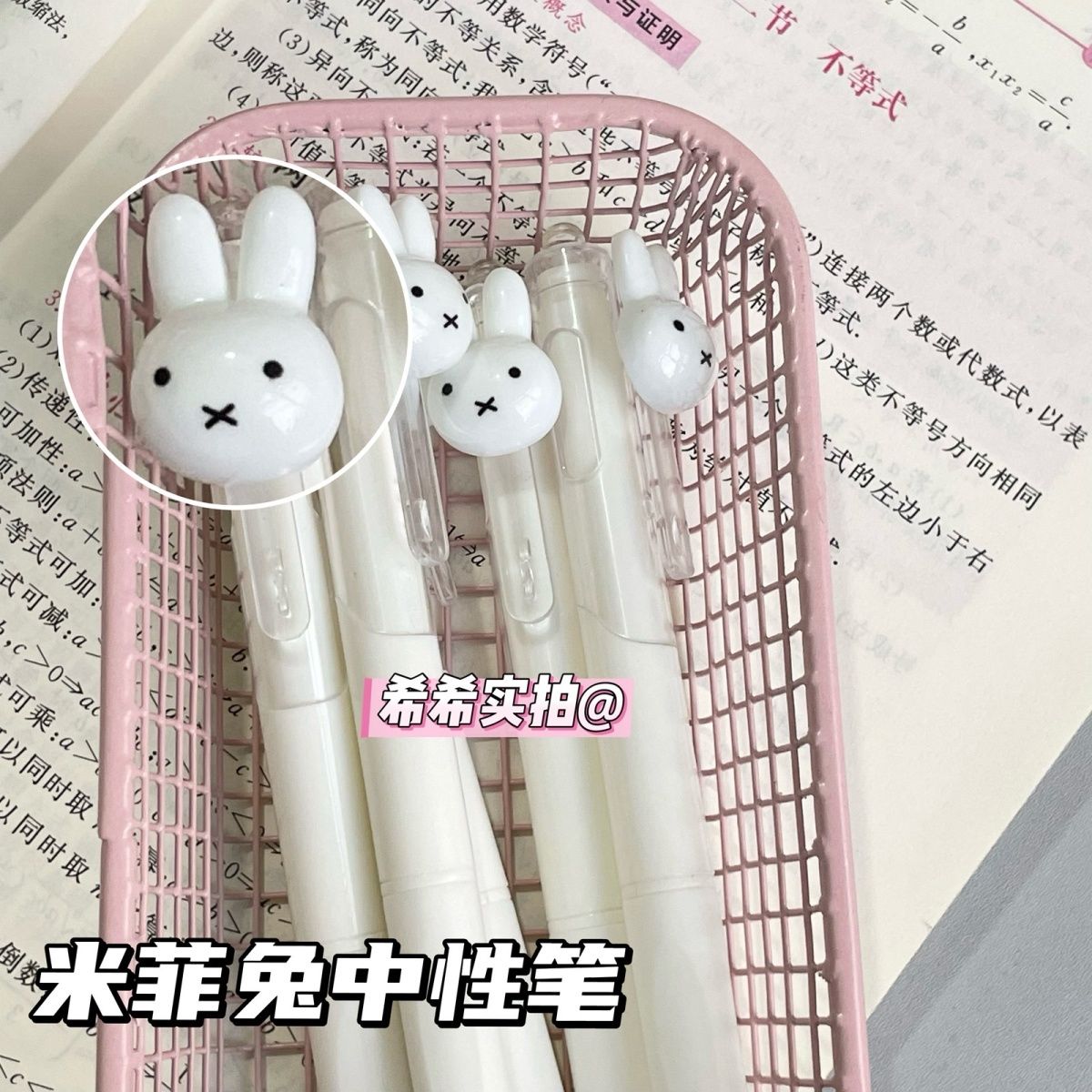 かわいいミッフィー格納式ゲルボールペン速乾性スムーズな書き味 - Stationery Supplier のレビューと価格