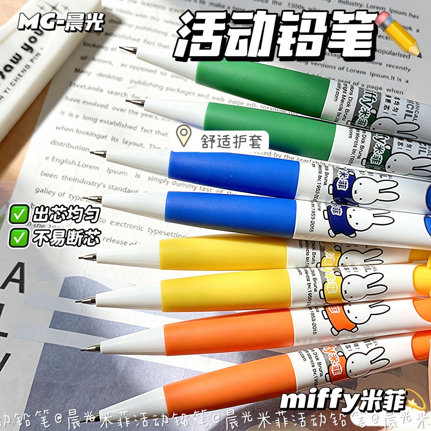 ミッフィー メカニカルペンシル かわいいミッフィーバニー 自 - Mechanical Pencil Lead のレビューと価格